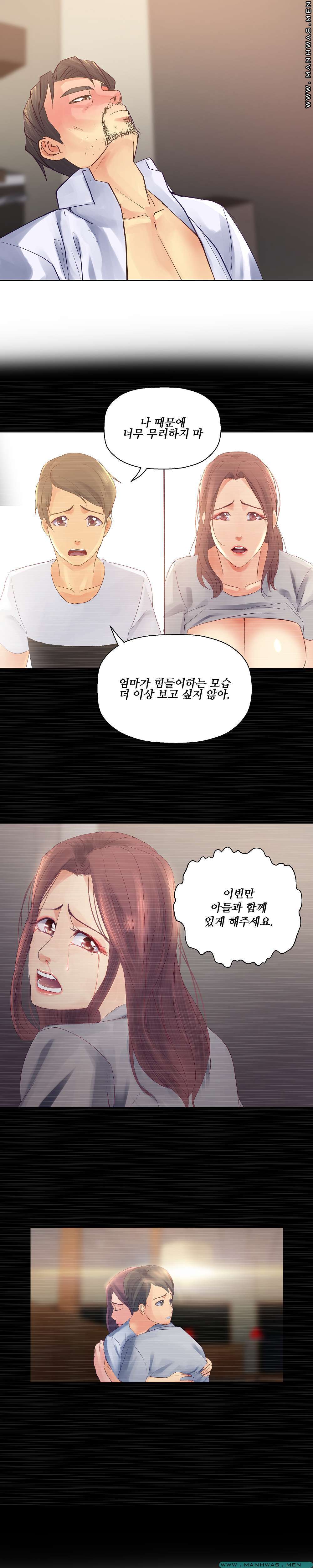 Desire Manager Raw Chapter 24 Page 19
