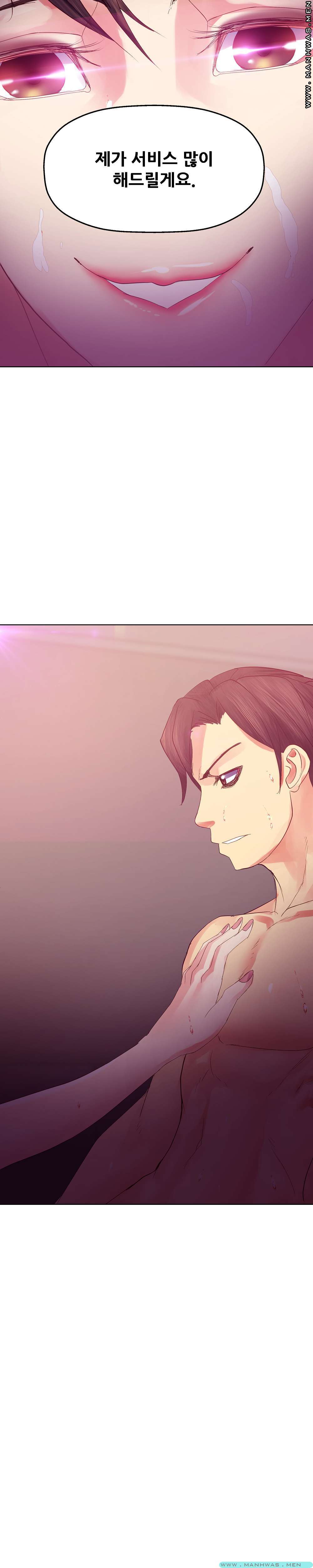 Desire Manager Raw Chapter 24 Page 2
