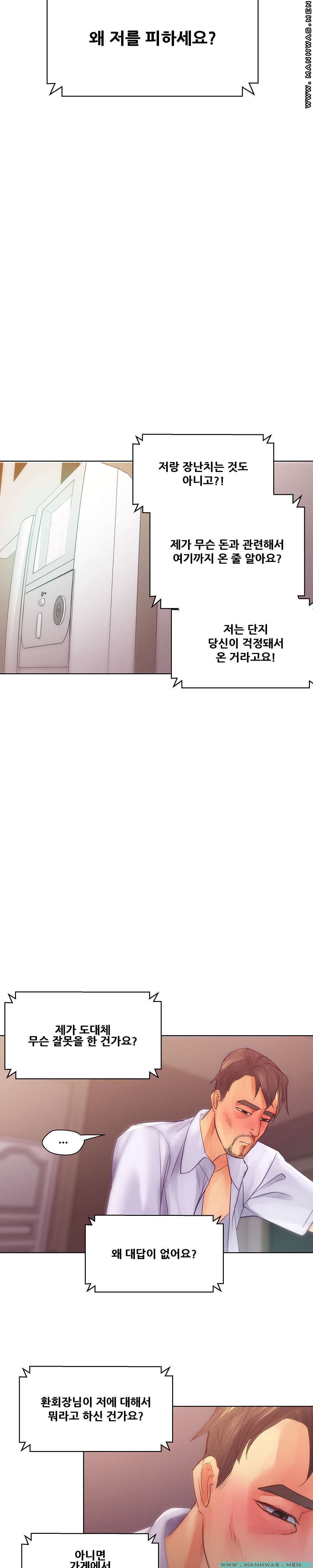 Desire Manager Raw Chapter 24 Page 24