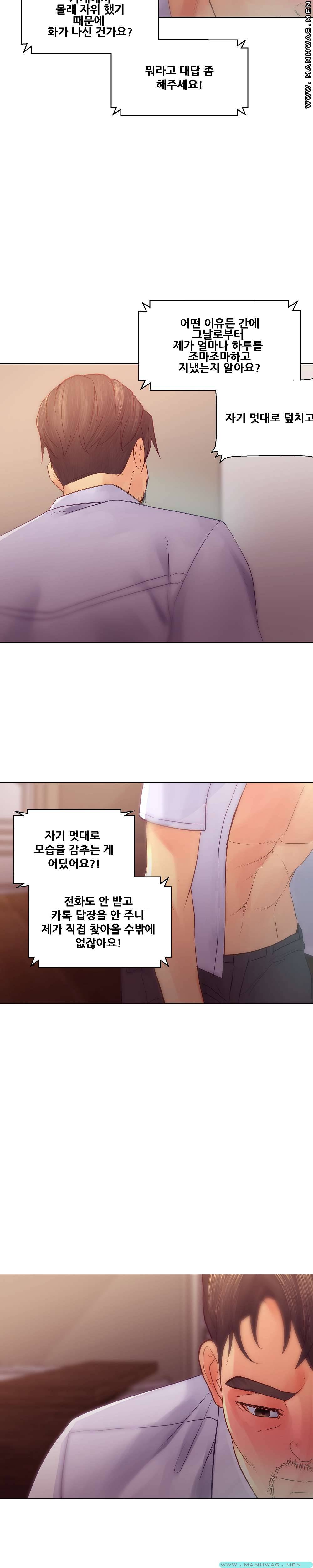 Desire Manager Raw Chapter 24 Page 25