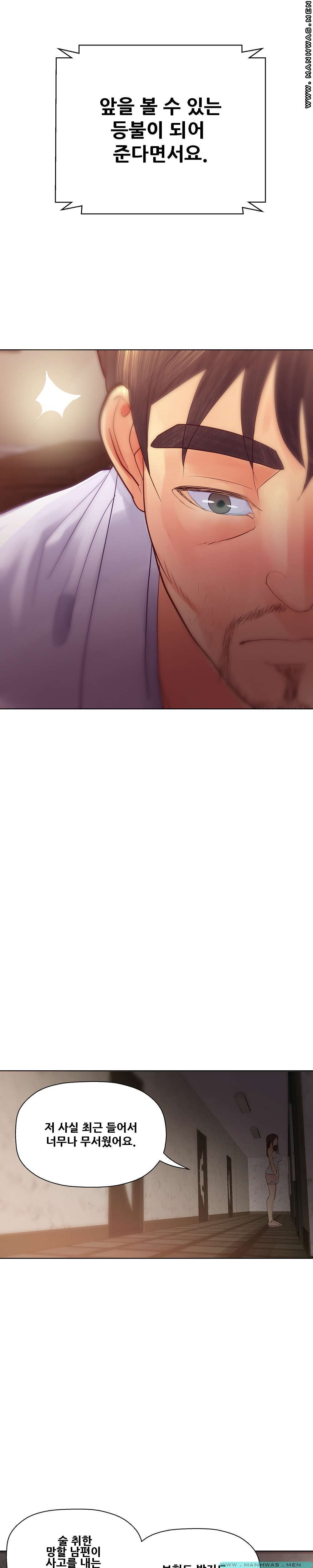 Desire Manager Raw Chapter 24 Page 26
