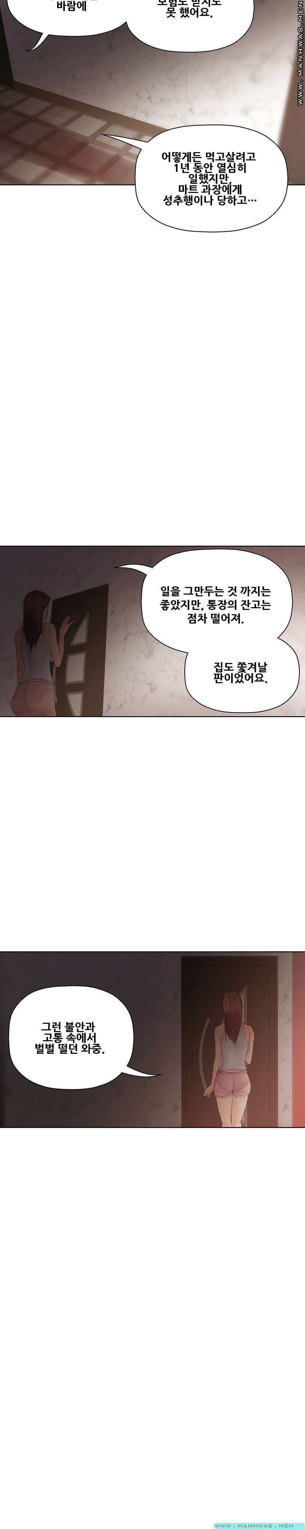 Desire Manager Raw Chapter 24 Page 27