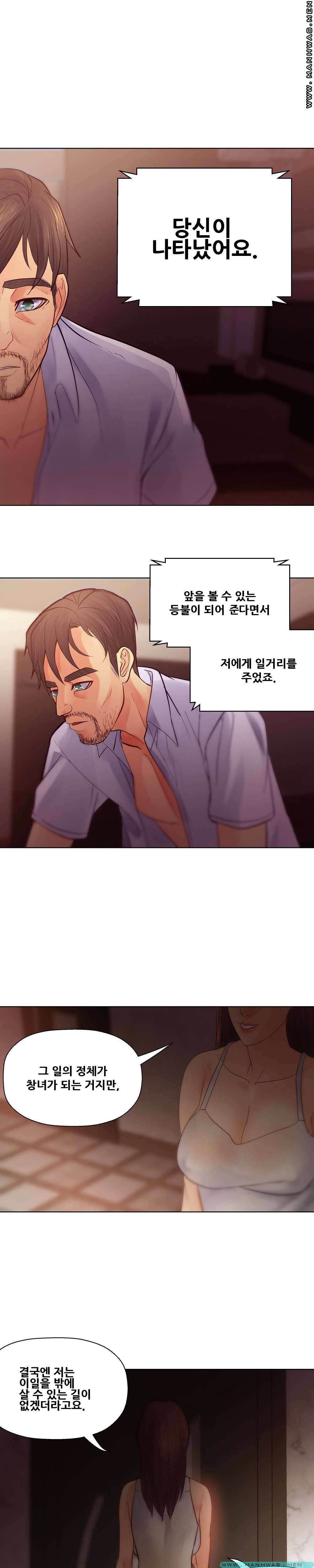 Desire Manager Raw Chapter 24 Page 28