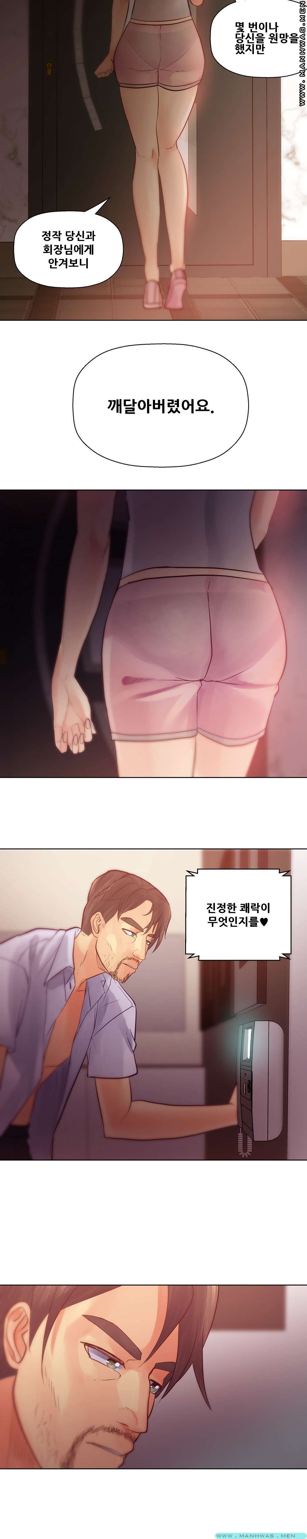 Desire Manager Raw Chapter 24 Page 29