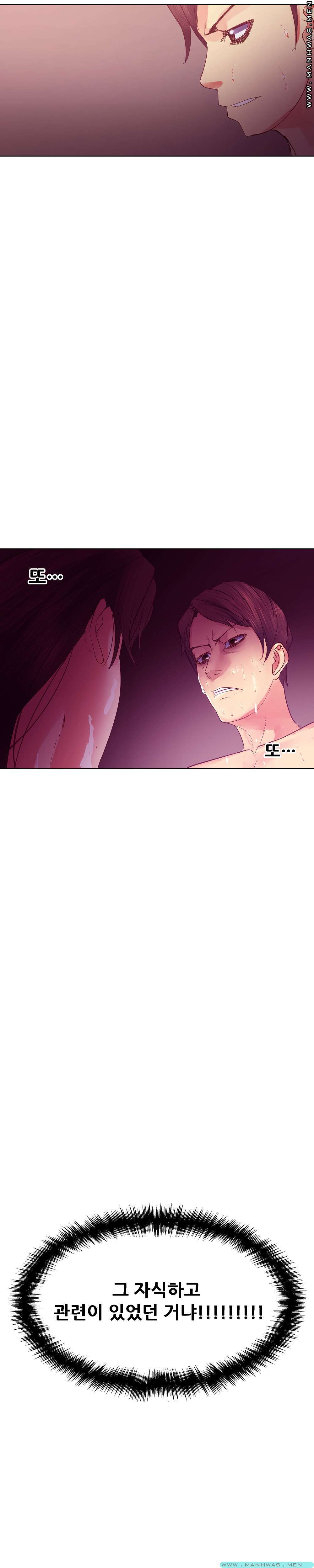 Desire Manager Raw Chapter 24 Page 3
