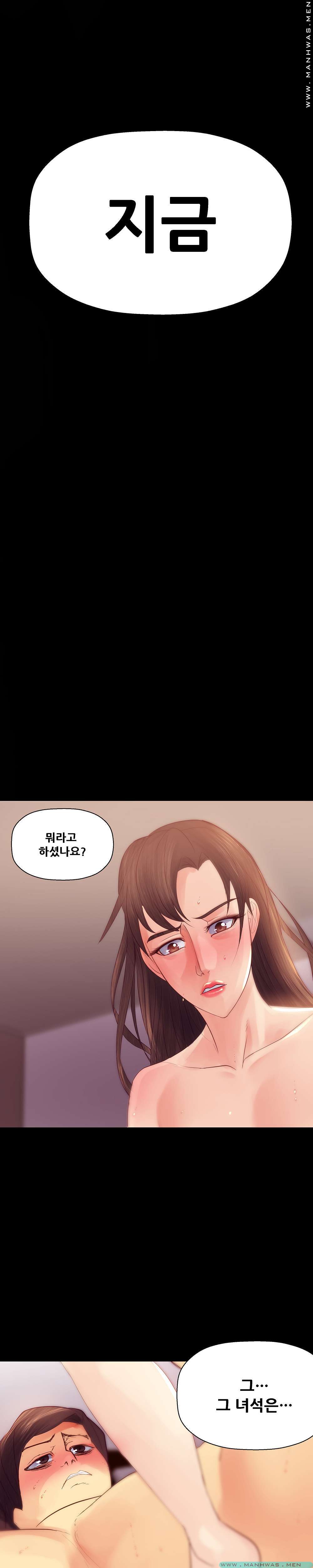 Desire Manager Raw Chapter 24 Page 32