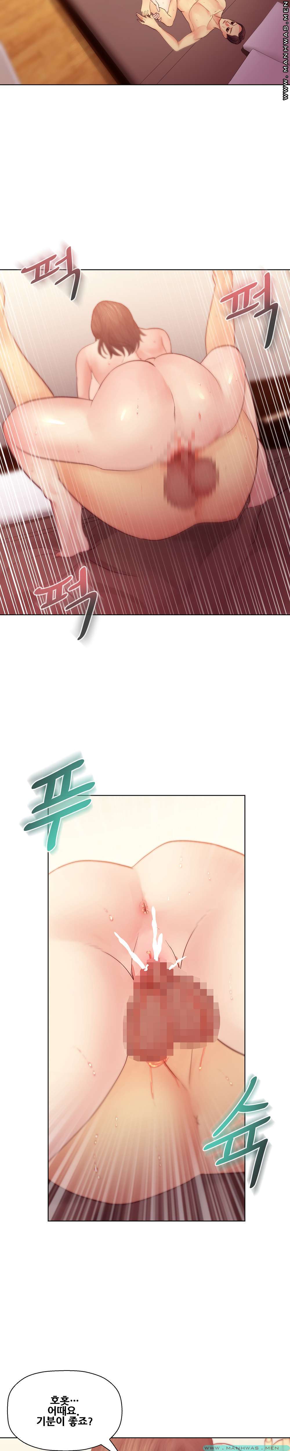 Desire Manager Raw Chapter 24 Page 8