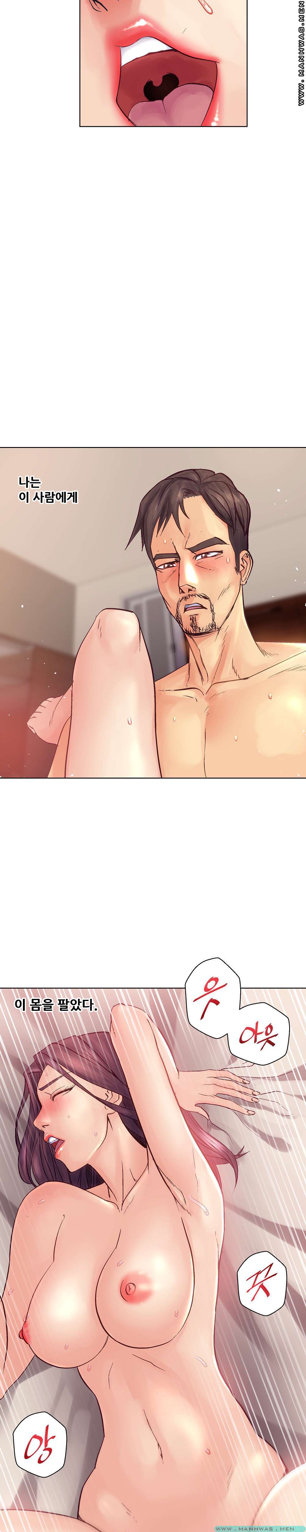 Desire Manager Raw Chapter 25 Page 11