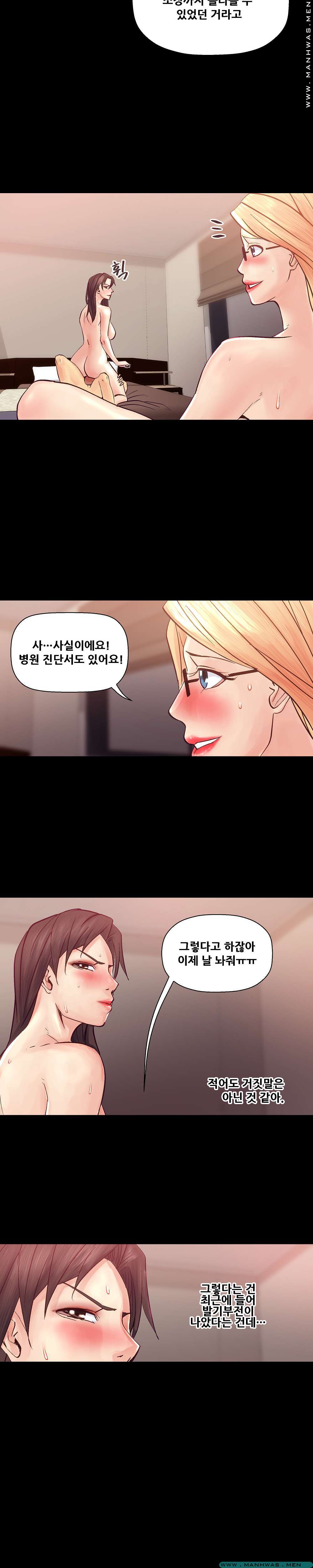 Desire Manager Raw Chapter 25 Page 23