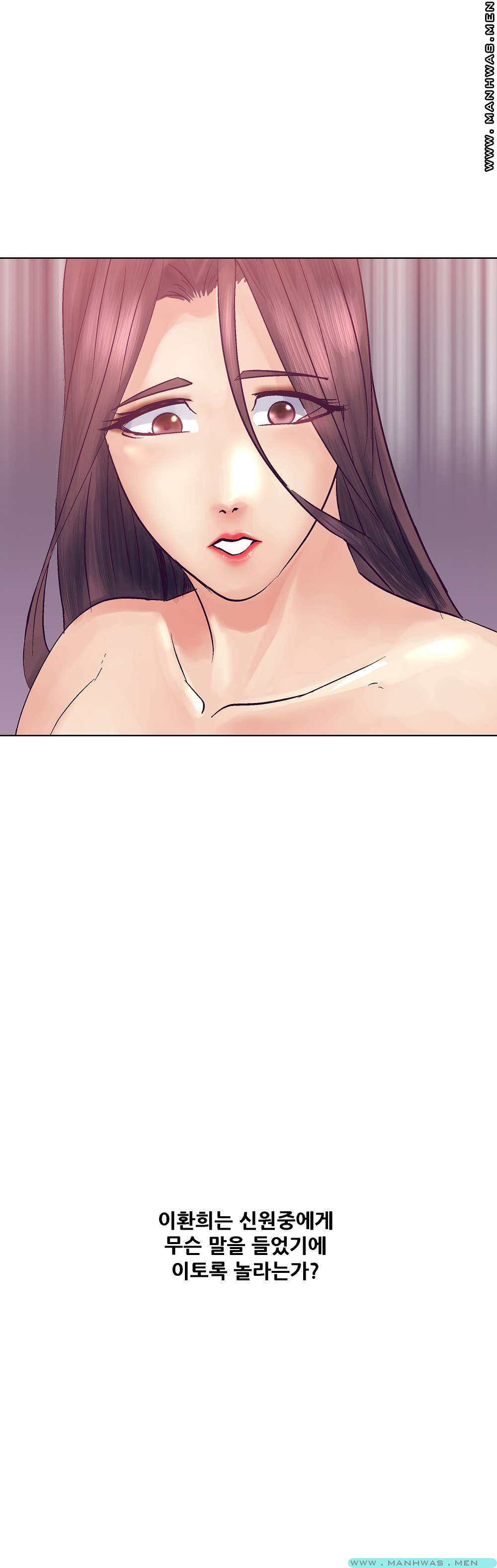 Desire Manager Raw Chapter 25 Page 37