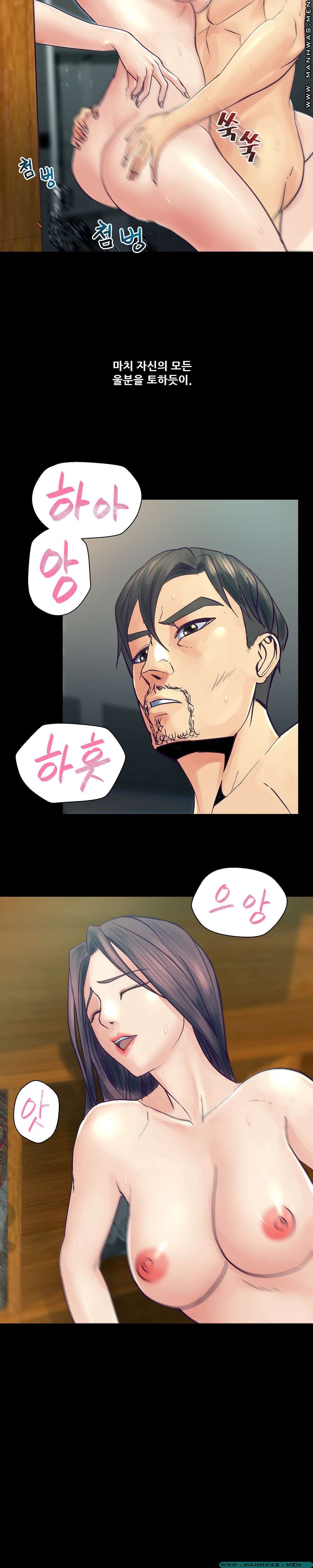 Desire Manager Raw Chapter 26 Page 11
