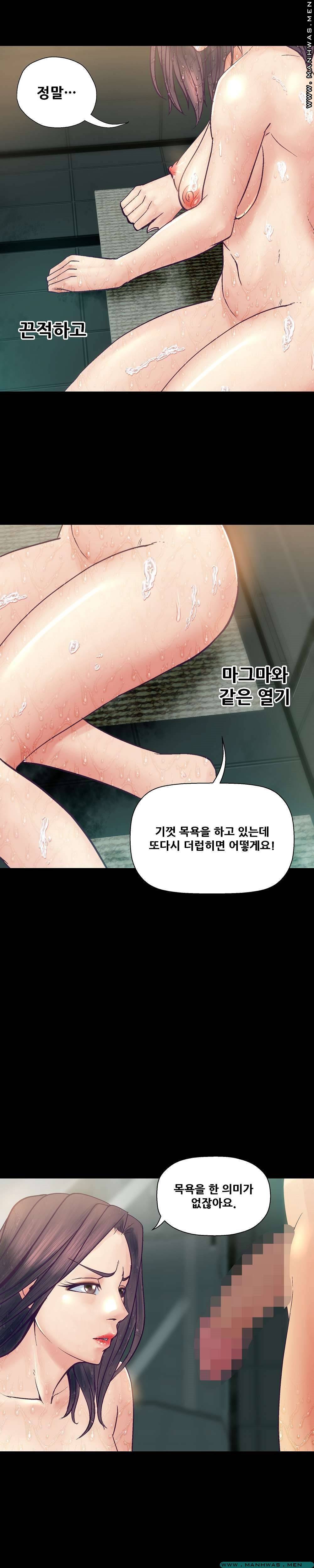 Desire Manager Raw Chapter 26 Page 19