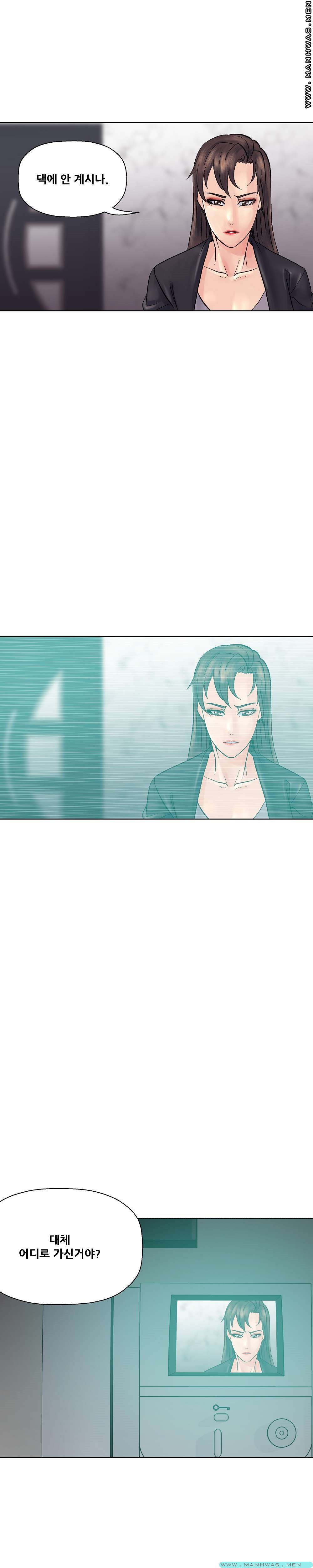 Desire Manager Raw Chapter 26 Page 2
