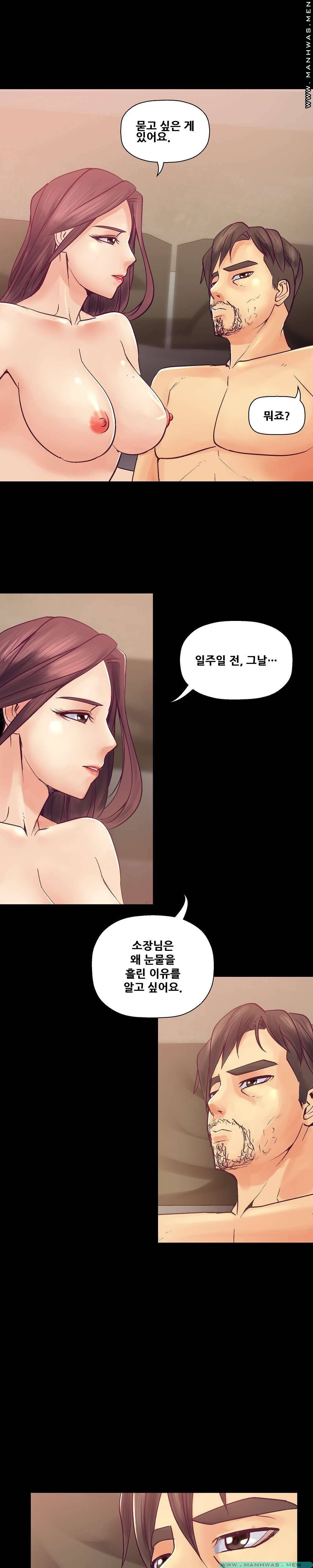 Desire Manager Raw Chapter 26 Page 25