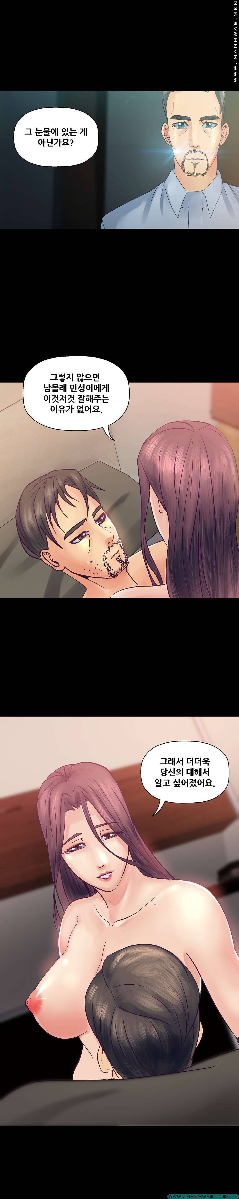 Desire Manager Raw Chapter 26 Page 31