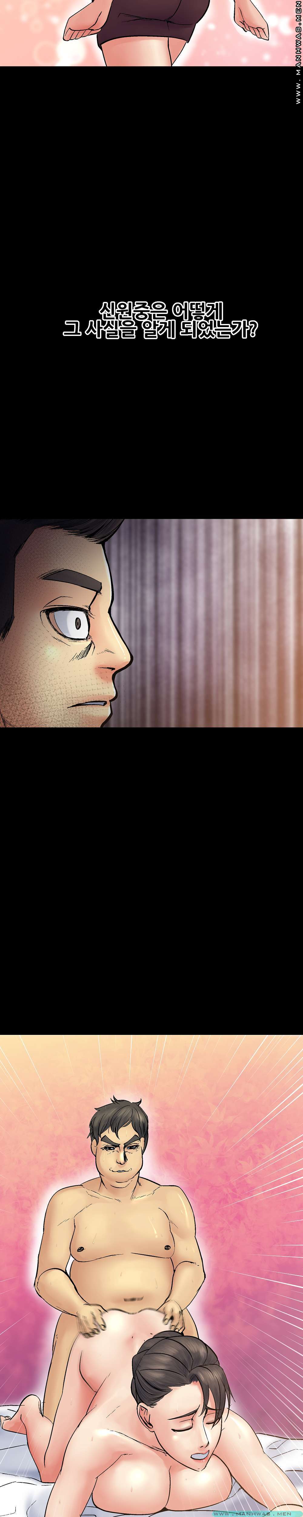 Desire Manager Raw Chapter 26 Page 38