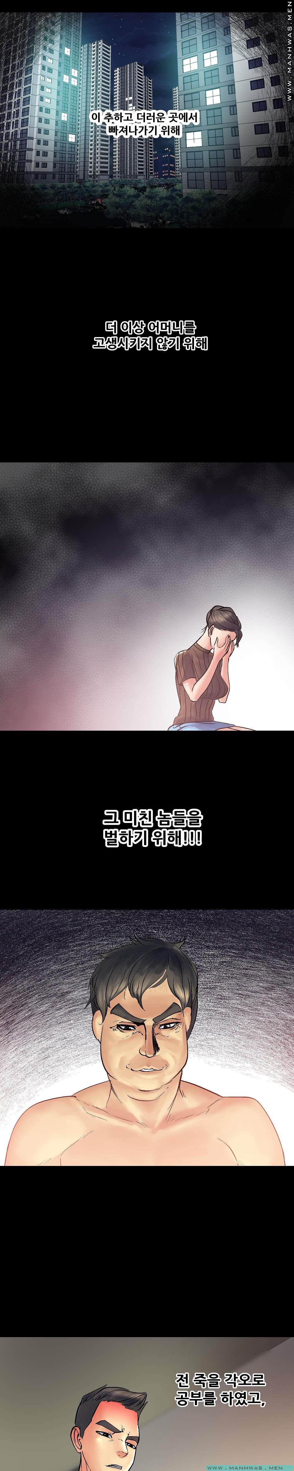 Desire Manager Raw Chapter 27 Page 16