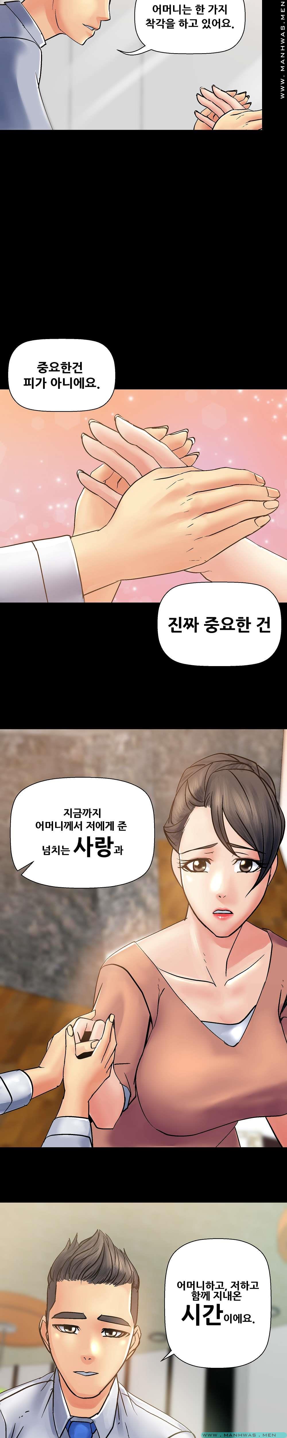 Desire Manager Raw Chapter 27 Page 27