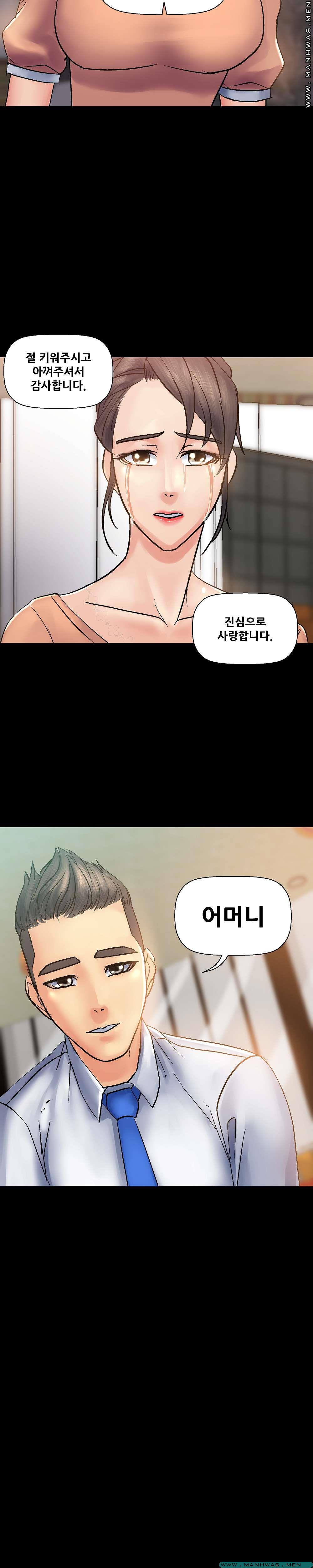 Desire Manager Raw Chapter 27 Page 30