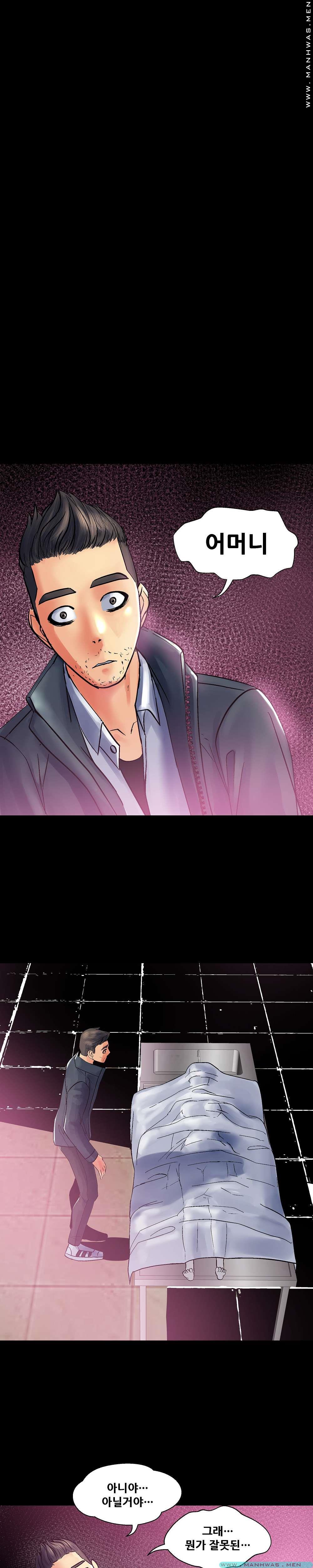 Desire Manager Raw Chapter 27 Page 31