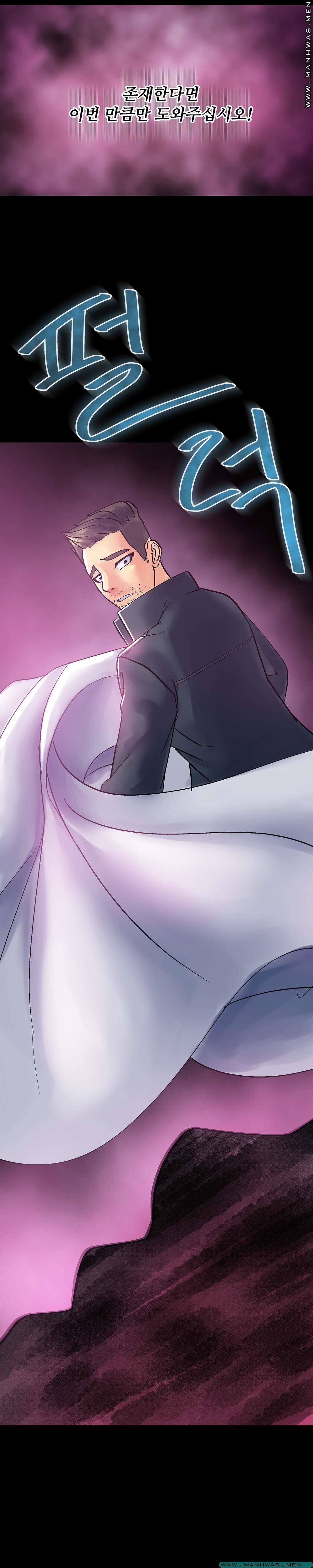 Desire Manager Raw Chapter 27 Page 33