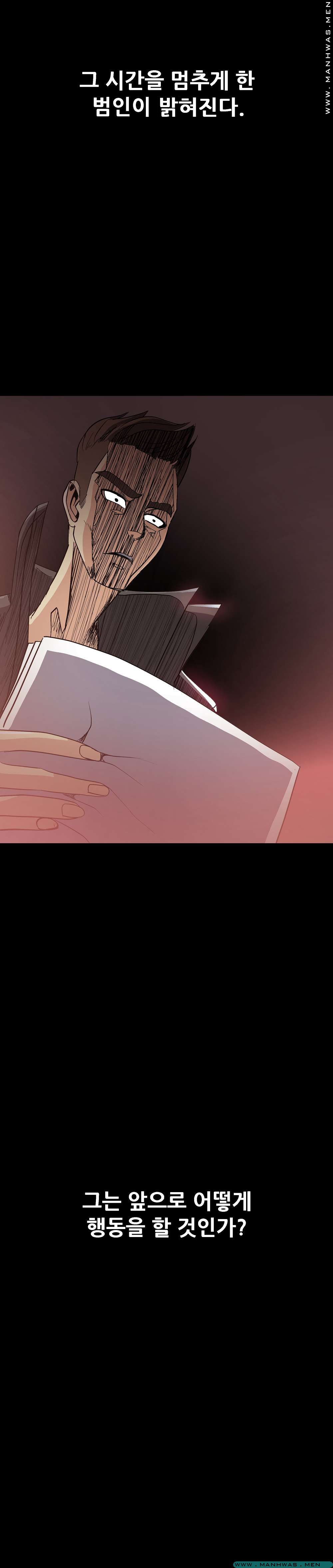Desire Manager Raw Chapter 27 Page 39