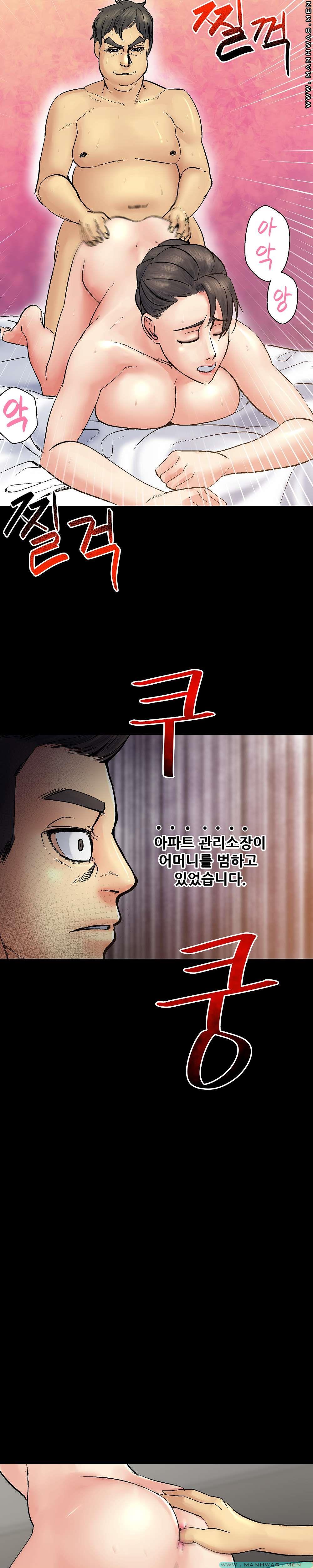 Desire Manager Raw Chapter 27 Page 9