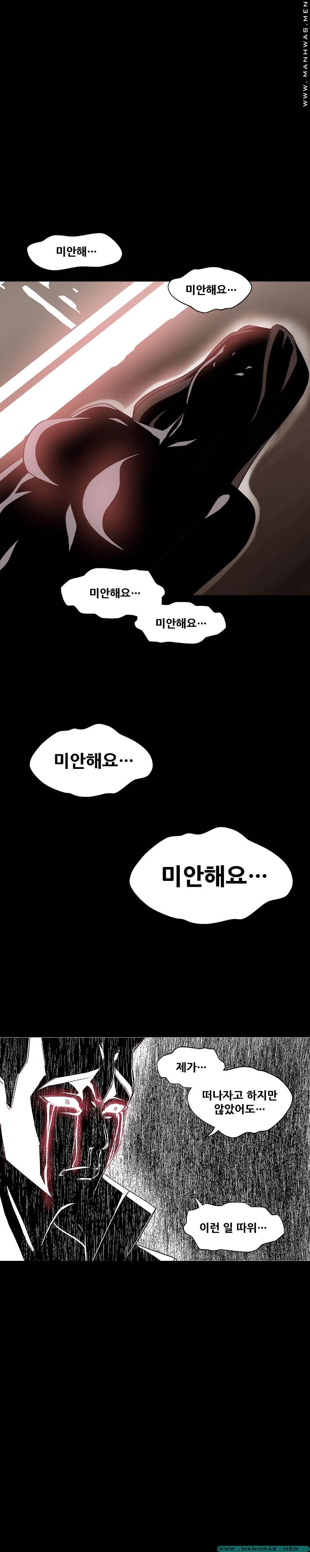 Desire Manager Raw Chapter 28 Page 10