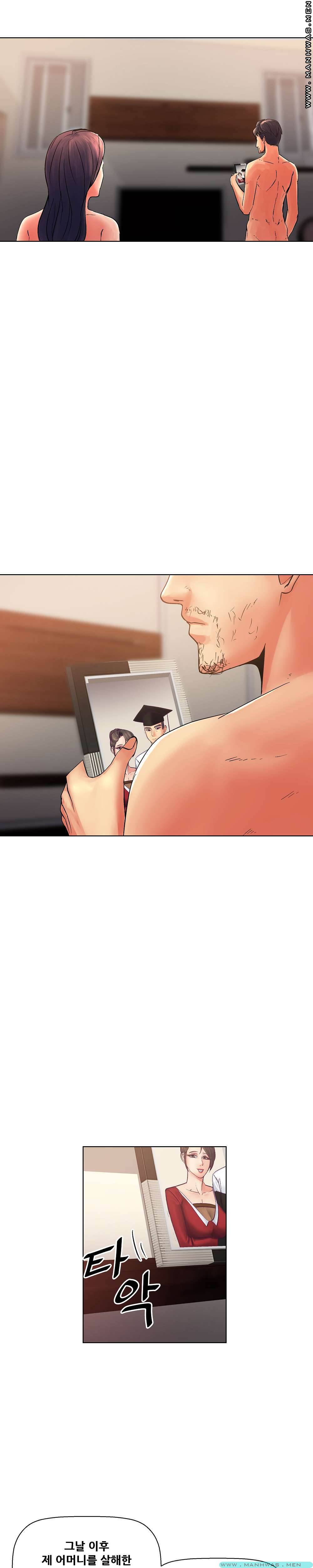 Desire Manager Raw Chapter 28 Page 13