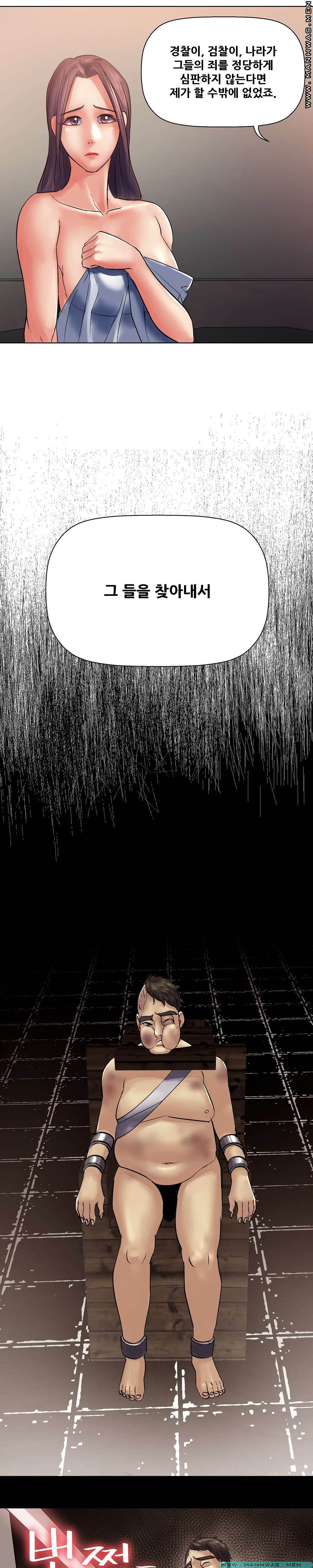 Desire Manager Raw Chapter 28 Page 17