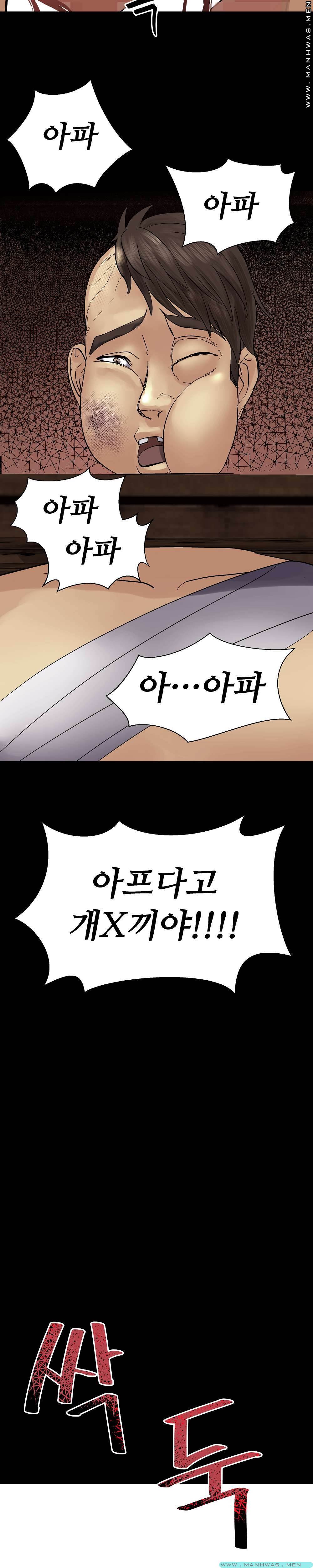 Desire Manager Raw Chapter 28 Page 22
