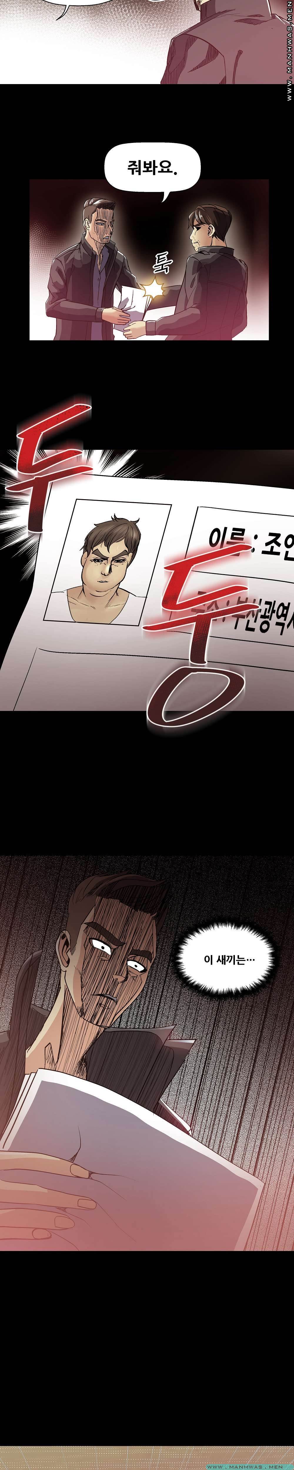 Desire Manager Raw Chapter 28 Page 3