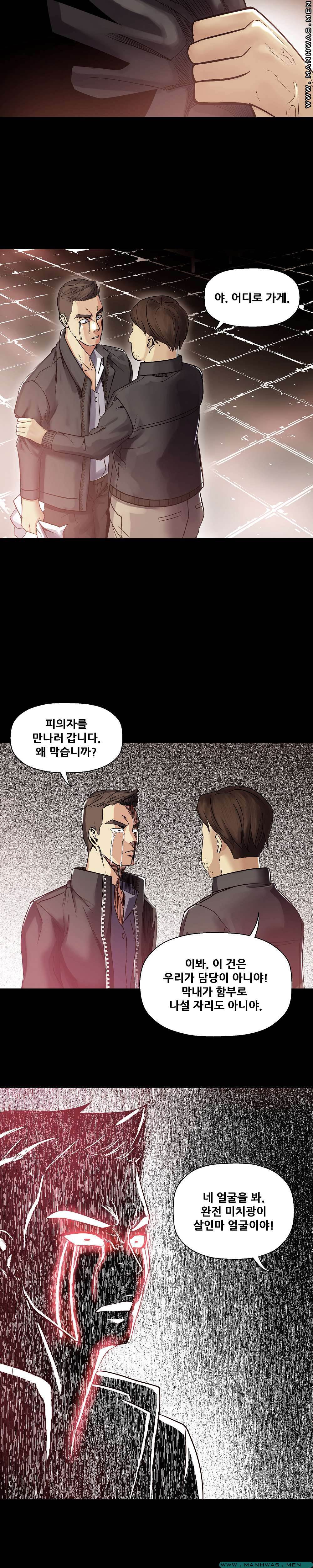Desire Manager Raw Chapter 28 Page 5
