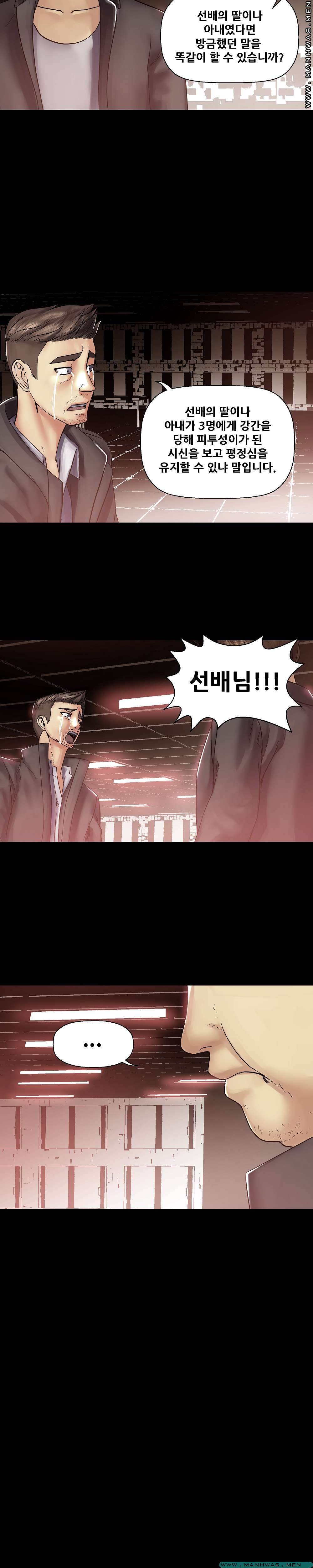 Desire Manager Raw Chapter 28 Page 7