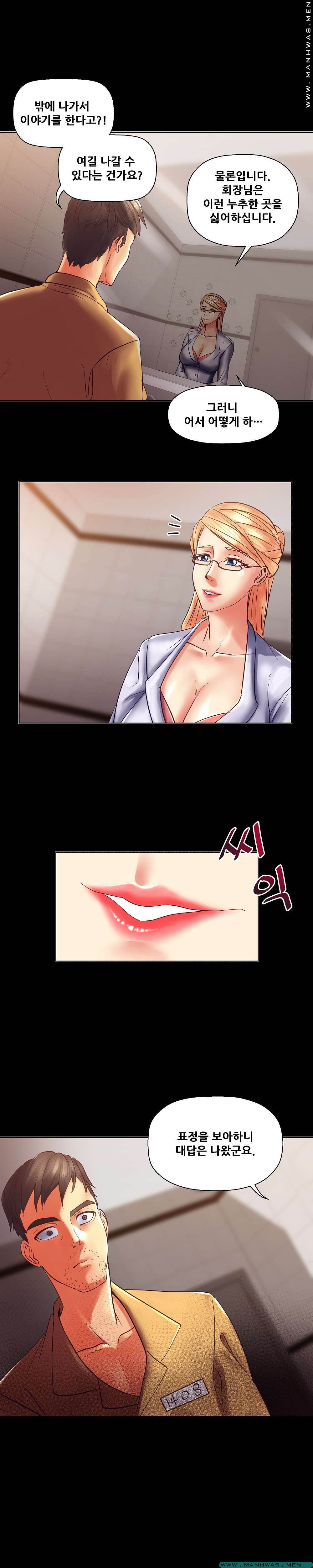 Desire Manager Raw Chapter 29 Page 10