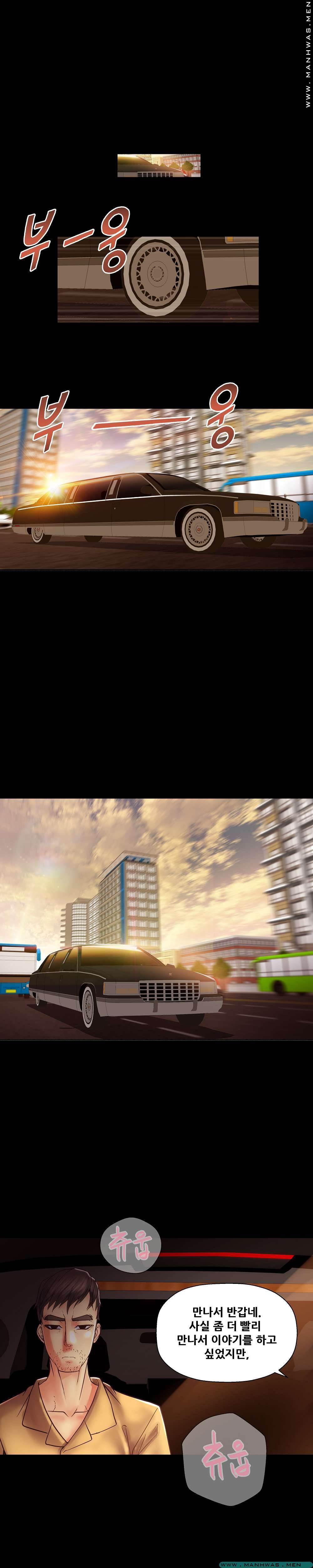 Desire Manager Raw Chapter 29 Page 12