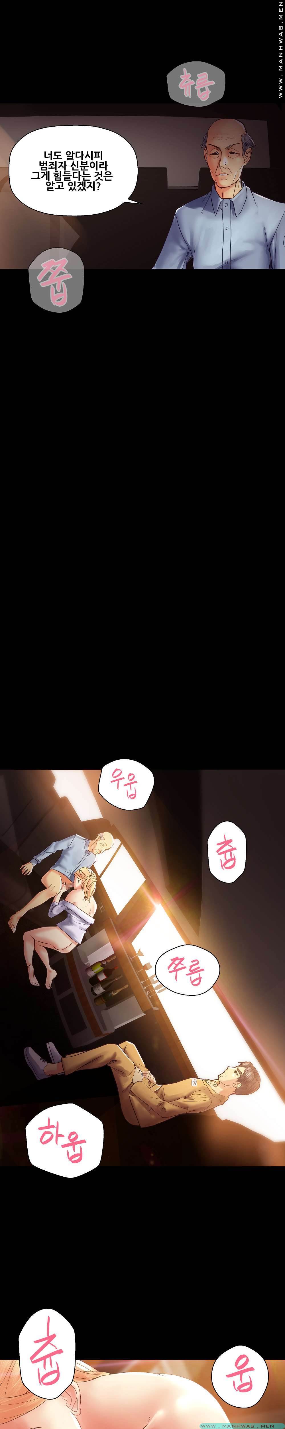 Desire Manager Raw Chapter 29 Page 13