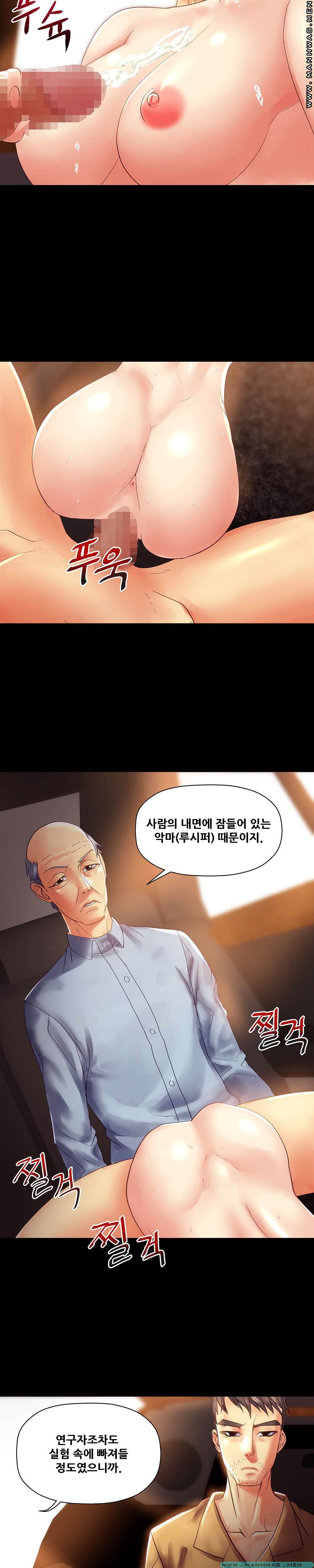 Desire Manager Raw Chapter 29 Page 16