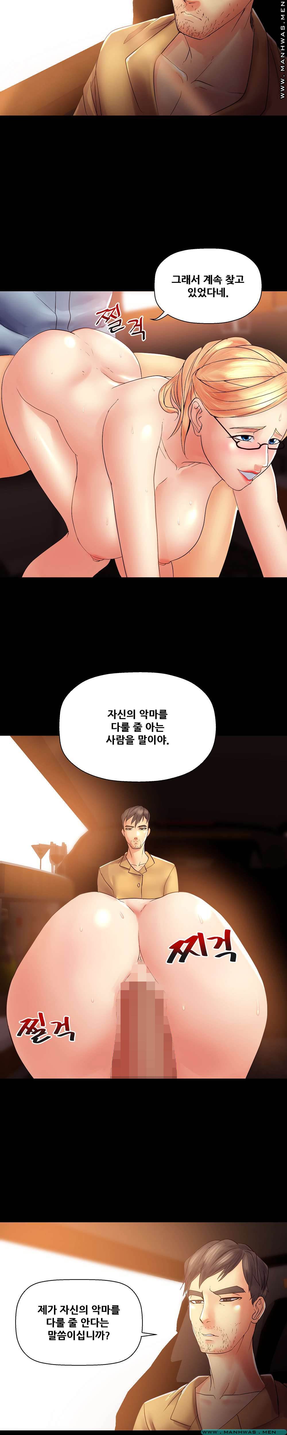 Desire Manager Raw Chapter 29 Page 18