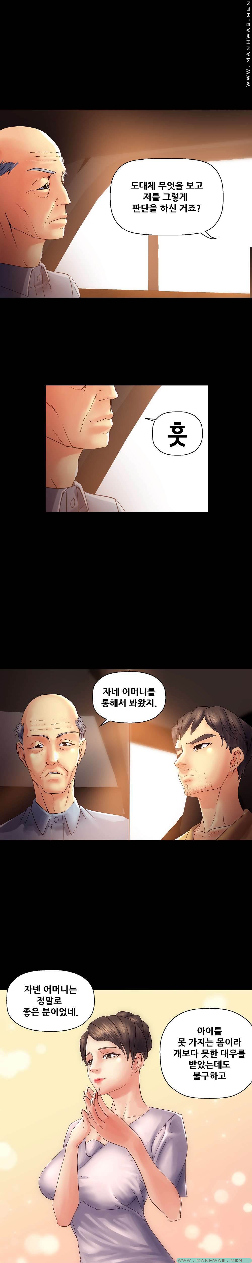 Desire Manager Raw Chapter 29 Page 19