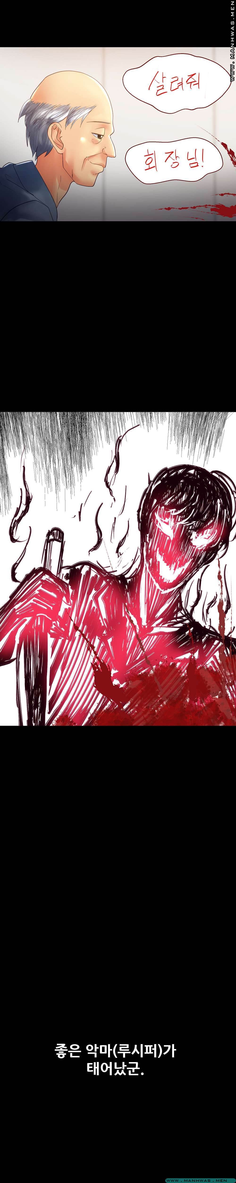 Desire Manager Raw Chapter 29 Page 28