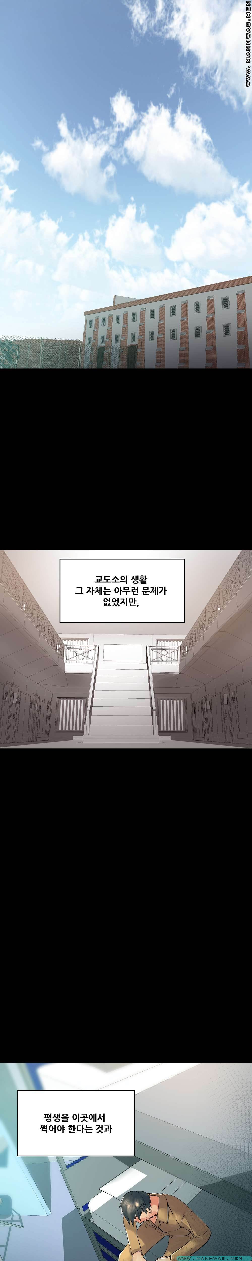 Desire Manager Raw Chapter 29 Page 4