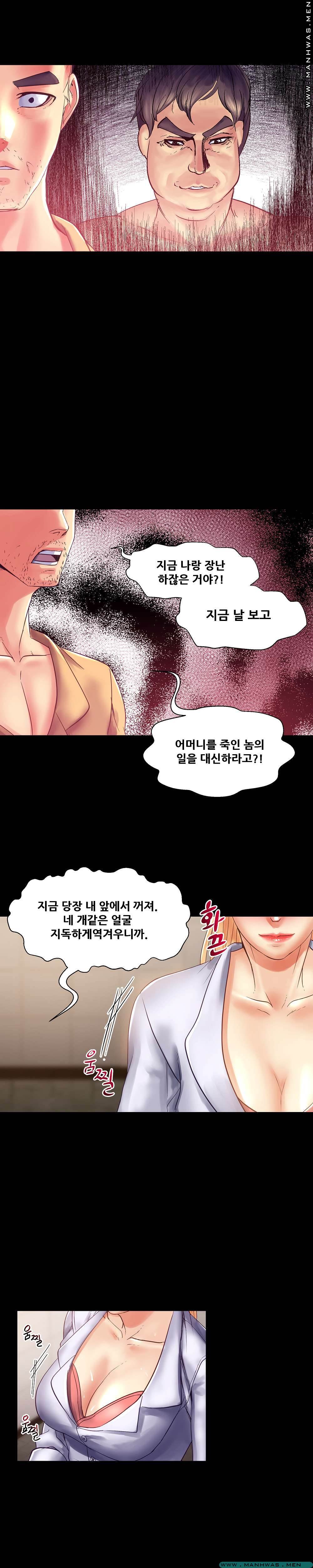 Desire Manager Raw Chapter 29 Page 8