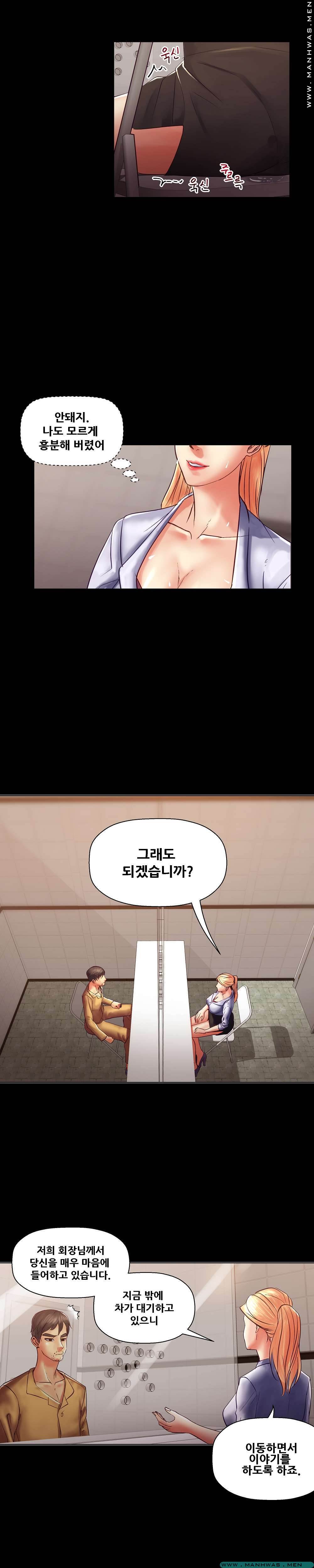 Desire Manager Raw Chapter 29 Page 9