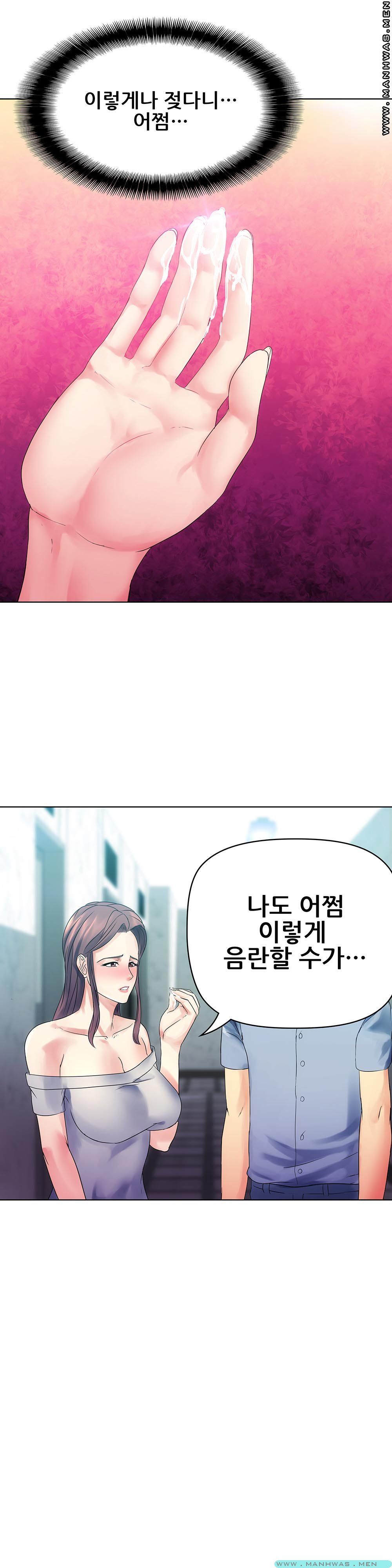 Desire Manager Raw Chapter 3 Page 11