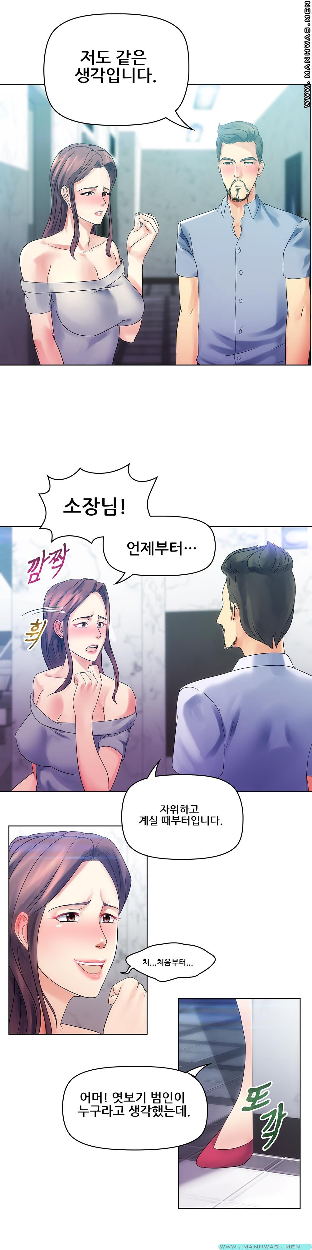 Desire Manager Raw Chapter 3 Page 12