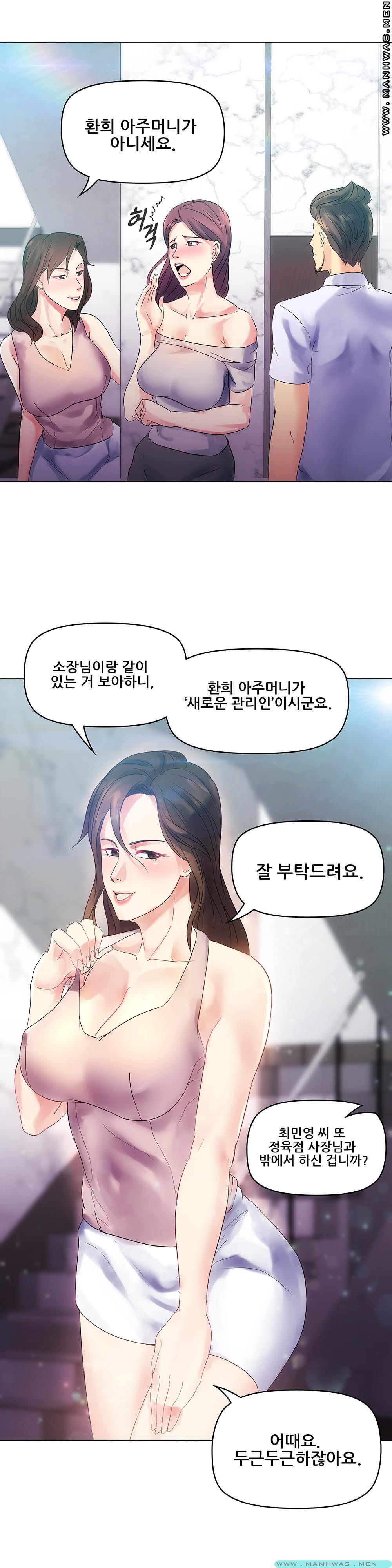Desire Manager Raw Chapter 3 Page 13