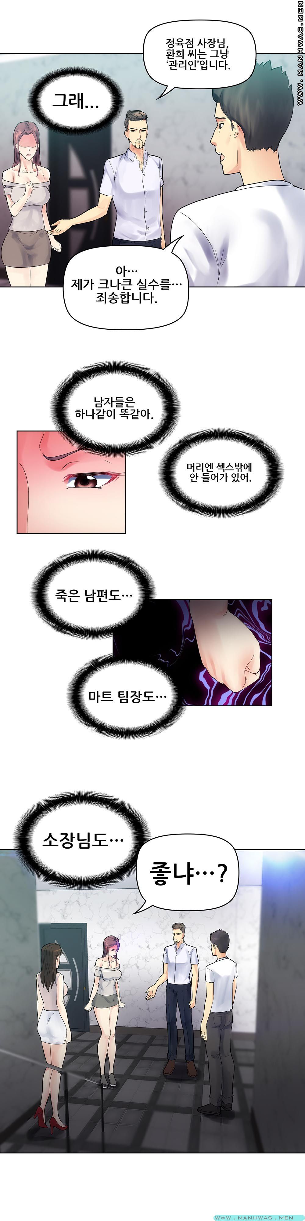 Desire Manager Raw Chapter 3 Page 16
