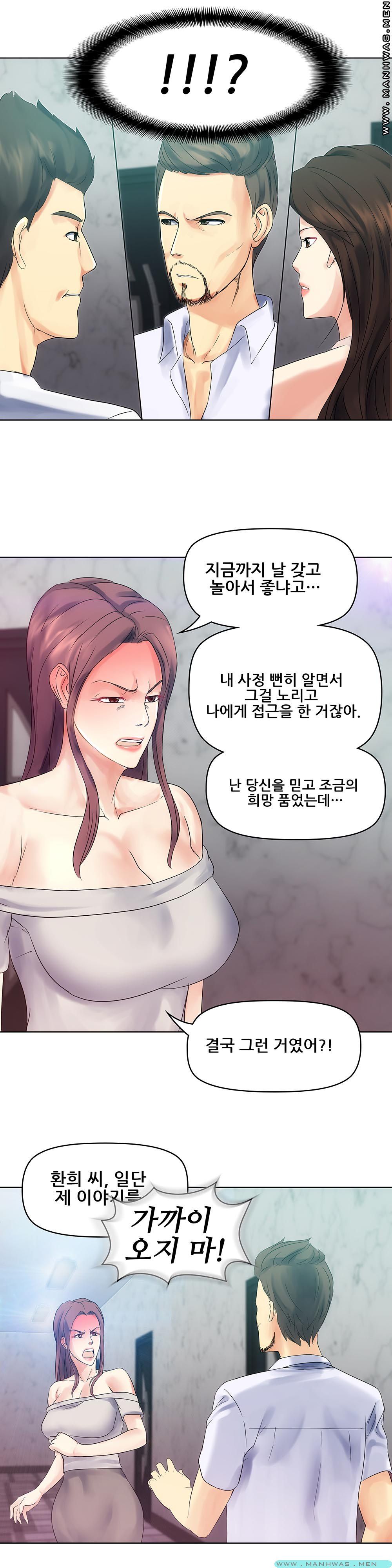 Desire Manager Raw Chapter 3 Page 17