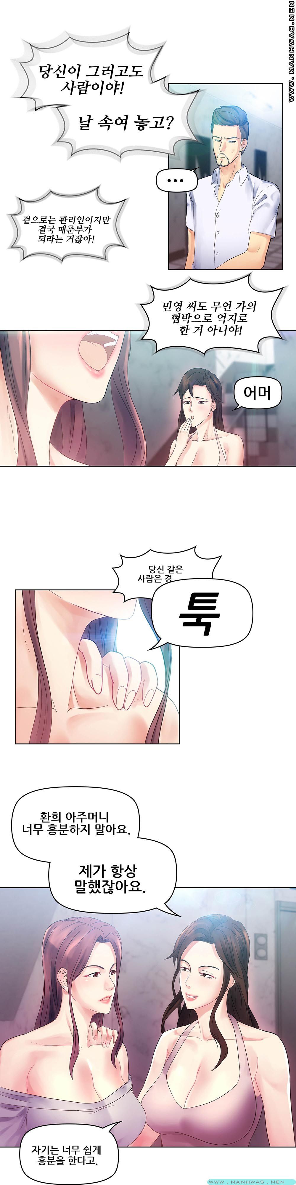 Desire Manager Raw Chapter 3 Page 18